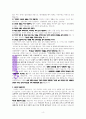 순복음의 오중복음(중생,성령충만,신유,축복,재림)에 대한 고찰, 시 41:1~13,살전 5:1-10을 중심으로 4페이지