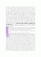 순복음의 오중복음(중생,성령충만,신유,축복,재림)에 대한 고찰, 시 41:1~13,살전 5:1-10을 중심으로 6페이지