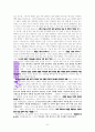 순복음의 오중복음(중생,성령충만,신유,축복,재림)에 대한 고찰, 시 41:1~13,살전 5:1-10을 중심으로 8페이지
