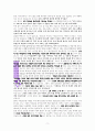 순복음의 오중복음(중생,성령충만,신유,축복,재림)에 대한 고찰, 시 41:1~13,살전 5:1-10을 중심으로 9페이지
