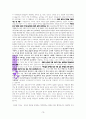 순복음의 오중복음(중생,성령충만,신유,축복,재림)에 대한 고찰, 시 41:1~13,살전 5:1-10을 중심으로 10페이지