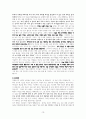 순복음의 오중복음(중생,성령충만,신유,축복,재림)에 대한 고찰, 시 41:1~13,살전 5:1-10을 중심으로 15페이지