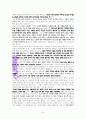 순복음의 오중복음(중생,성령충만,신유,축복,재림)에 대한 고찰, 시 41:1~13,살전 5:1-10을 중심으로 16페이지