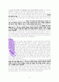 순복음의 오중복음(중생,성령충만,신유,축복,재림)에 대한 고찰, 시 41:1~13,살전 5:1-10을 중심으로 17페이지