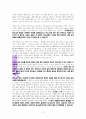 사차원의 영성(생각,믿음,꿈,말)에 대한 고찰 4페이지