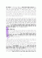 사차원의 영성(생각,믿음,꿈,말)에 대한 고찰 8페이지