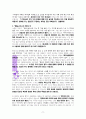 사차원의 영성(생각,믿음,꿈,말)에 대한 고찰 11페이지