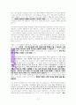 사차원의 영성(생각,믿음,꿈,말)에 대한 고찰 12페이지