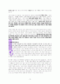 사차원의 영성(생각,믿음,꿈,말)에 대한 고찰 13페이지