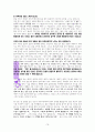 사차원의 영성(생각,믿음,꿈,말)에 대한 고찰 14페이지