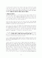 사차원의 영성(생각,믿음,꿈,말)에 대한 고찰 16페이지
