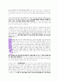 사차원의 영성(생각,믿음,꿈,말)에 대한 고찰 17페이지