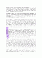 사차원의 영성(생각,믿음,꿈,말)에 대한 고찰 18페이지