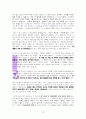 사차원의 영성(생각,믿음,꿈,말)에 대한 고찰 19페이지