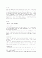 현대한국사회) 한국사회 갈등의 구조적 원인이 무엇인지 살펴보고 이로 인한 구체적 사안을 제시한 후 이에 대한 이유와 대안을 말해 보시오 2페이지