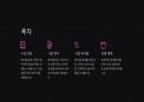 [A+] 파티룸 임대 창업 계획서 2페이지