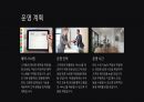 [A+] 파티룸 임대 창업 계획서 6페이지