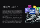 [A+] 파티룸 임대 창업 계획서 17페이지