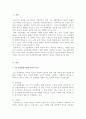 4차 산업혁명시대의 특징으로 인공지능과 로봇산업 그리고 lot 발달이 예견되는데 이런 사회적 특성을 기술하고, 이런 시대에 효과적인 인간관계 확립을 위한 방안 2페이지