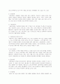 4차 산업혁명시대의 특징으로 인공지능과 로봇산업 그리고 lot 발달이 예견되는데 이런 사회적 특성을 기술하고, 이런 시대에 효과적인 인간관계 확립을 위한 방안 4페이지
