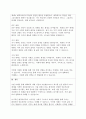 (A+)생태학적 체계 이론의 특징을 정리하고 브론펜브르너가 정리한 인간 환경의 5가지 체계(미시/중간/외/거시/시간)를 학습자 자신을 주인공으로 선정하여, 현재 상황에서 구체적으로 설명하고, 분석하세요. 2페이지