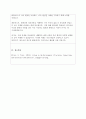 (A+)생태학적 체계 이론의 특징을 정리하고 브론펜브르너가 정리한 인간 환경의 5가지 체계(미시/중간/외/거시/시간)를 학습자 자신을 주인공으로 선정하여, 현재 상황에서 구체적으로 설명하고, 분석하세요. 3페이지