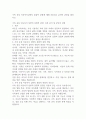 가족 중심 아동복지실천의 통합적 관점에 대해 서술하고 본인의 관점을 밝히시오 1페이지