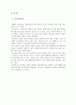 최근 애플이 발표한 ‘비전프로’가 컴퓨팅 환경 미칠 영향력에 대하여 작성자 본인의 생각을 제시하시오. 4페이지