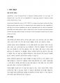영문 조리 레시피 5개 한글 번역 2페이지