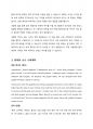 영문 조리 레시피 5개 한글 번역 4페이지
