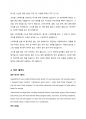 영문 조리 레시피 5개 한글 번역 5페이지