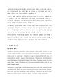 영문 조리 레시피 5개 한글 번역 6페이지