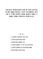 프로이트의 정신분석이론의 내용 중 자아의 방어기제에 대한 내용을 정리하고, 자신이 자주 활용하는 방어기제 두 가지를 선택하여 개념을 설명하고 실제로 사용했던 사례를 구체적으로 작성해 보시오 1페이지
