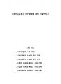 피부의 유형과 관리방법에 대해 서술하시오 1페이지