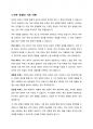 피부의 유형과 관리방법에 대해 서술하시오 2페이지