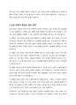 피부의 유형과 관리방법에 대해 서술하시오 3페이지