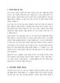 국가와 시민사회에 대해 조사하여 서술하시오 2페이지
