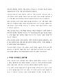 국가와 시민사회에 대해 조사하여 서술하시오 3페이지