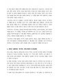 국가와 시민사회에 대해 조사하여 서술하시오 5페이지