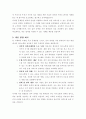 보건의사소통 주제와 관련한 사례 혹은 경험을 보건의사소통론 강의에서 논의한 이론이나 개념들을 적용하여 분석하여 개선방향을 제시 3페이지