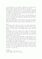 한국인의 정체성은 무엇인지 정의하고 정체성을 나타내는 대표적인 것들을 조사하고 서술해 봅시다 3페이지