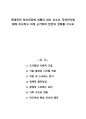 현대인의 정신건강에 위협이 되는 요소는 무엇인지에 대해 조사하고 이에 근거하여 본인의 견해를 쓰시오 1페이지