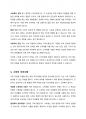 소독(살균) 기전 및 소독법을 분류하고, 소독 시 고려할 사항과 주의사항에 대해 서술하시오 5페이지