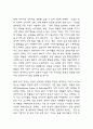 윤리경영 효과 및 기업사례 (국내,해외기업) 연구와 윤리경영 등장배경 및 윤리경영의 효과와 필요성에 대한 나의의견 4페이지