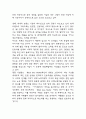 윤리경영 효과 및 기업사례 (국내,해외기업) 연구와 윤리경영 등장배경 및 윤리경영의 효과와 필요성에 대한 나의의견 5페이지