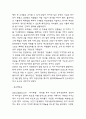 윤리경영 효과 및 기업사례 (국내,해외기업) 연구와 윤리경영 등장배경 및 윤리경영의 효과와 필요성에 대한 나의의견 7페이지