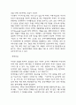 윤리경영 효과 및 기업사례 (국내,해외기업) 연구와 윤리경영 등장배경 및 윤리경영의 효과와 필요성에 대한 나의의견 9페이지