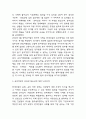 윤리경영 효과 및 기업사례 (국내,해외기업) 연구와 윤리경영 등장배경 및 윤리경영의 효과와 필요성에 대한 나의의견 10페이지