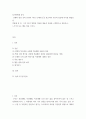 심리학묻다 강의 15장 마음 트레이닝 느낀 점 또는 배운 점을 쓰시오 2페이지