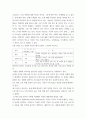 심리학묻다 강의 15장 마음 트레이닝 느낀 점 또는 배운 점을 쓰시오 4페이지
